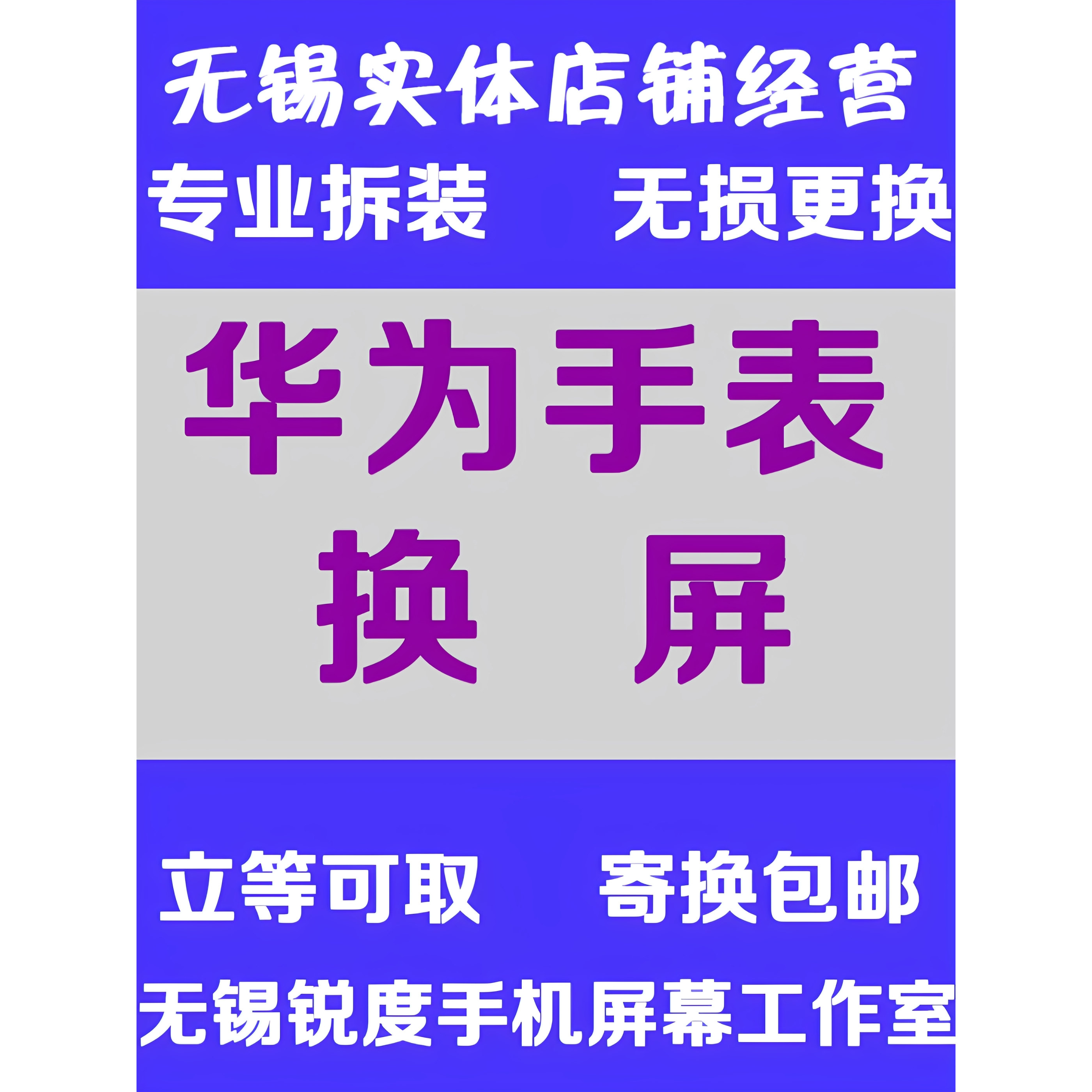 适用华为荣耀vivo手表GT2维修换触摸外屏幕玻璃WTCH3Pro总成换电