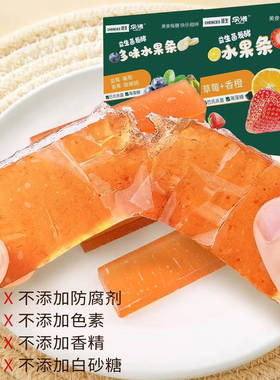 臣生乐僐水果条果糕一盒20条