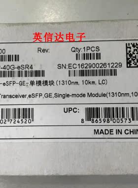 热卖华为品牌QSFP-40G-eSR4光模块eSFP-GE单模模块1310nm,10km,LC