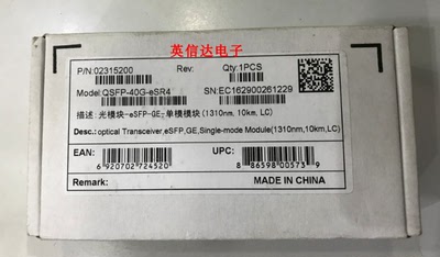 热卖华为品牌QSFP-40G-eSR4光模块eSFP-GE单模模块1310nm,10km,LC
