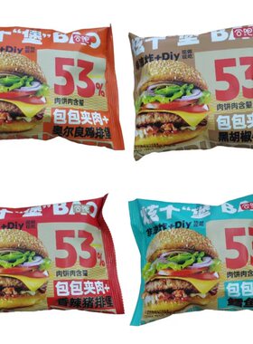 合吧即食汉堡奥尔良鸡排堡DIY汉堡零食速食营养早餐三明治面包