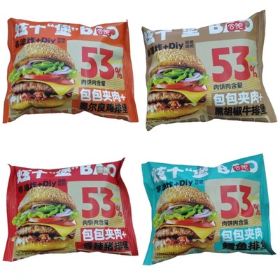 合吧即食汉堡奥尔良鸡排堡DIY汉堡零食速食营养早餐三明治面包