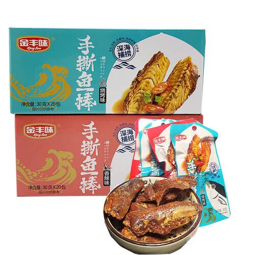 金丰味手撕鱼棒20包*30g盒装开袋即食健康营养休闲深海鱼零食烤鱼