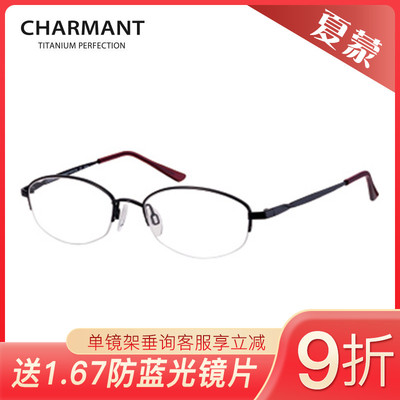 CHARMANT夏蒙商务眼镜架CH16414/16415/16416/16417/16418/16419