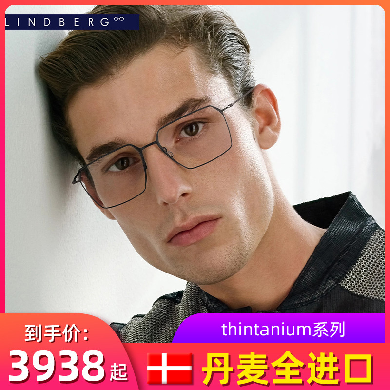 林德伯格thintanium系列