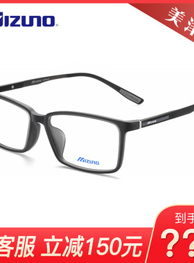 Mizuno美津浓 休闲系列超轻眼镜框架Z2191A/Z2192A/Z2193A/Z2194A