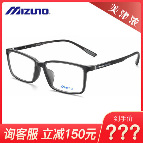 Mizuno美津浓 休闲系列超轻眼镜框架Z2191A/Z2192A/Z2194A