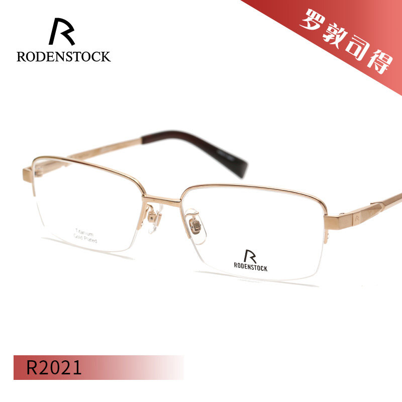 商务半框轻便纯钛近视