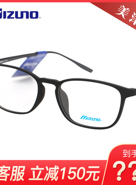 Mizuno美津浓 时尚休闲全框男女款光学近视眼镜Z1168M/Z1169M