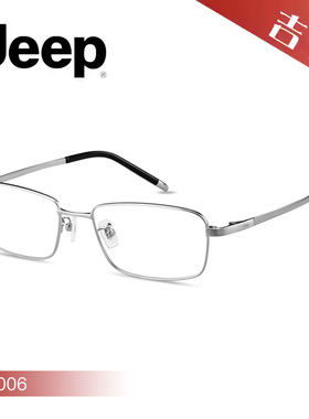 JEEP吉普气质休闲光学男款眼镜框T5006 T5019 T5025 T5030 T5034