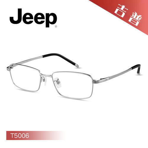 JEEP吉普气质休闲光学男款眼镜框T5006 T5019 T5025 T5030 T5034