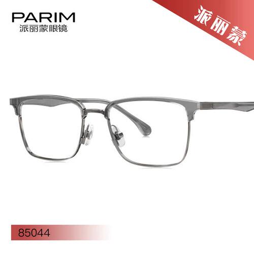 PARIM派丽蒙高街系列光学休闲舒适眼镜框85044 85045 85046 85047