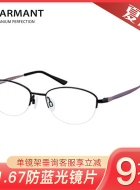 CHARMANT夏蒙商务眼镜架CH10495/10605/10618/10619/10626/10629