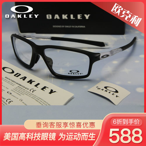 oakley超轻框架近视眼镜