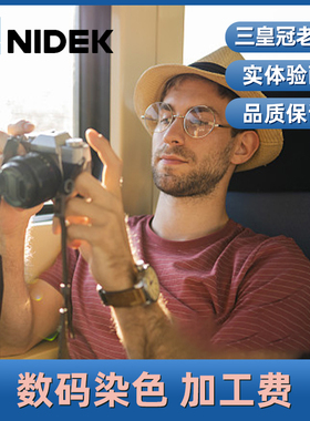 NIDEK尼德克树脂镜片1.6/1.67/1.74 数码染色定制近视树脂眼镜片