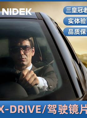 尼德克NIDEK近视树脂驾驶型X-DRIVE驾车1.6近视树脂眼镜片一片价