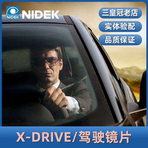 尼德克nidek近视树脂驾驶眼镜片