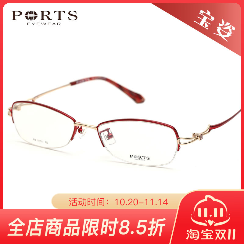 PORTS宝姿时尚女款半框合金