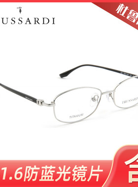 杜鲁萨迪新款时尚男女近视光学眼镜框TSW1128T TSW1129T TSW1138T