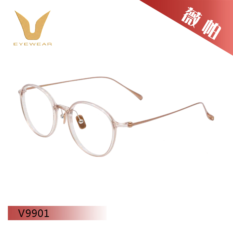 微帕V牌韩版钛架轻TR90眼镜架