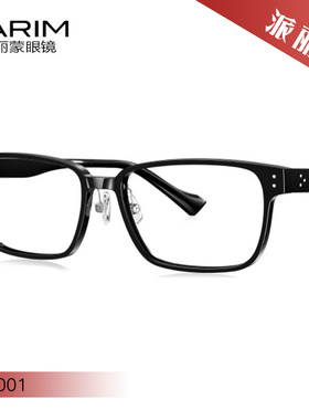 PARIM派丽蒙AIR7系列光学休闲舒适眼镜框84001 84002 84004 84005