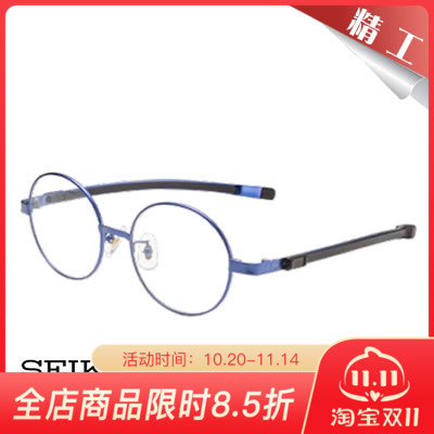 精工纯钛全框儿童近视轻便眼镜架