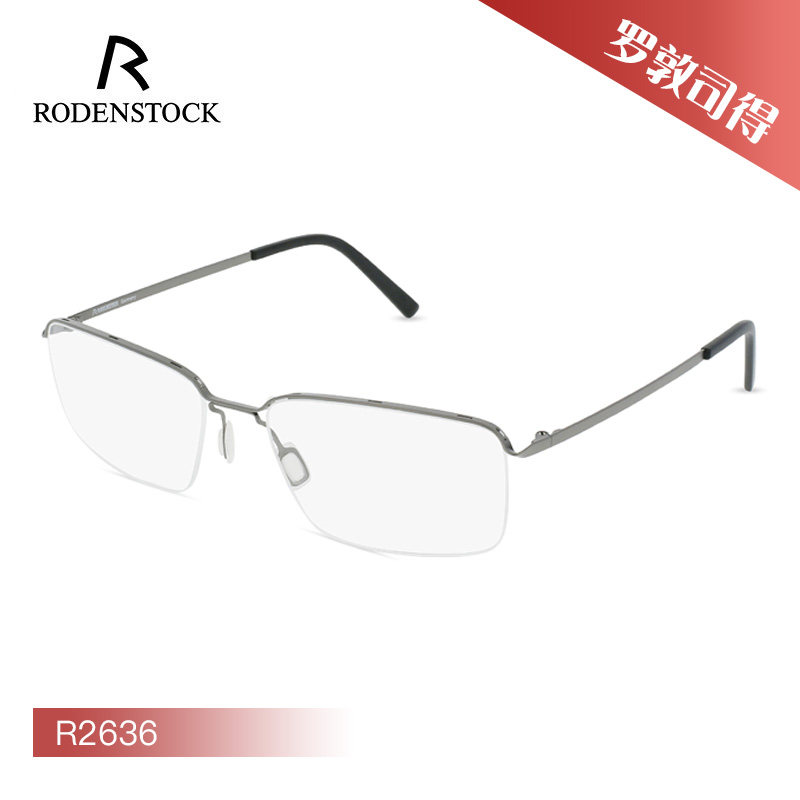 德国Rodenstock罗敦司得时尚舒适半框近视眼镜R2636