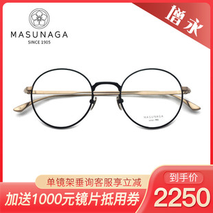 日本Masunaga增永WRIGHT纯钛全框复古圆框近视眼镜框架汪小菲同款