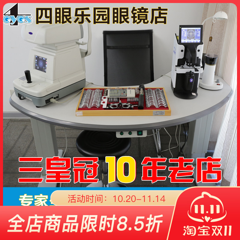 四眼乐园依视路钻晶原厂加工费