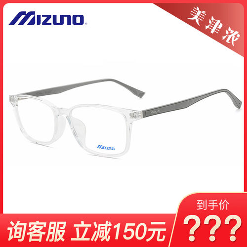 Mizuno美津浓 休闲系列TR材质近视眼镜框架 Z2174A/Z2175A/Z2176A
