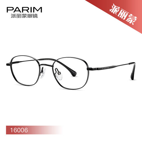 PARIM派丽蒙钛元气系列近视光学眼镜架16006 16007 16008 16009