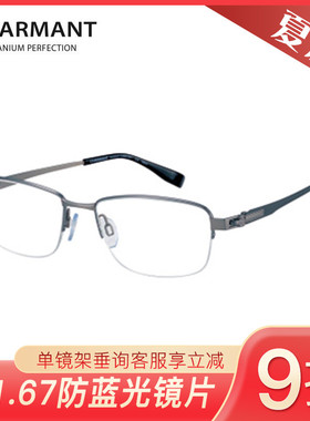 CHARMANT夏蒙商务休闲全框男女款近视眼镜架CH12350/CH12351