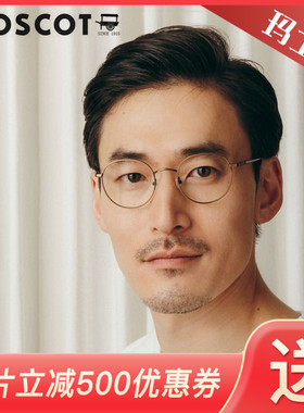 美国MOSCOT玛士高纤细金属轻便眼镜框GABE/DOV/KLEYN/LUKE/KIBITS