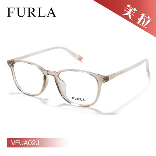 VFUA06J VFUA04J Furla芙拉时尚 光学近视眼镜框架VFUA02J