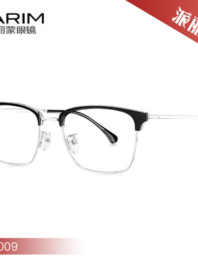 PARIM派丽蒙休闲舒适近视眼镜架87009 87010 87011 87012 87013