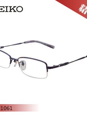 SEKIO精工 商务纯钛半框近视眼镜架H01061 H01116 H01120 H01122