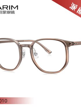 PARIM派丽蒙AIR7系列光学休闲舒适眼镜框84010 84012 84012S