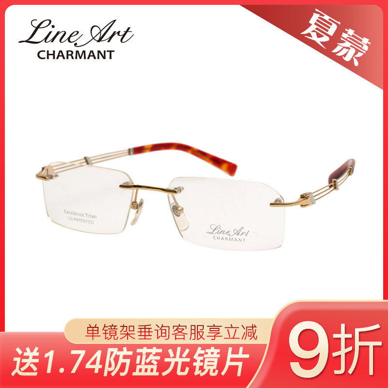 CHARMANT夏蒙线钛系列男女款眼镜架XL2206/XL2232/XL2234/XL2900