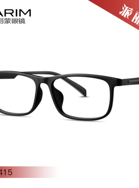 PARIM派丽蒙AIR7系列光学休闲舒适记忆眼镜框81415 81416 82409