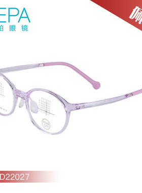 PEPA佩帕舒适儿童青少年近视眼镜框PHD22027 22028 22029 22037