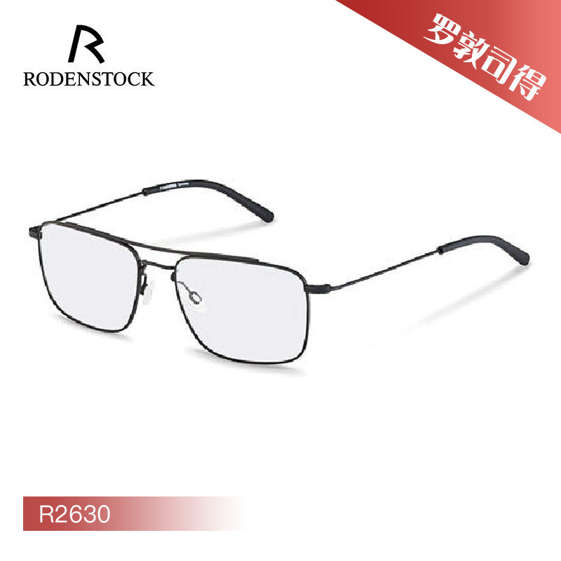 德国Rodenstock罗敦司得时尚舒适全框近视眼镜R2630 R2638 R2641