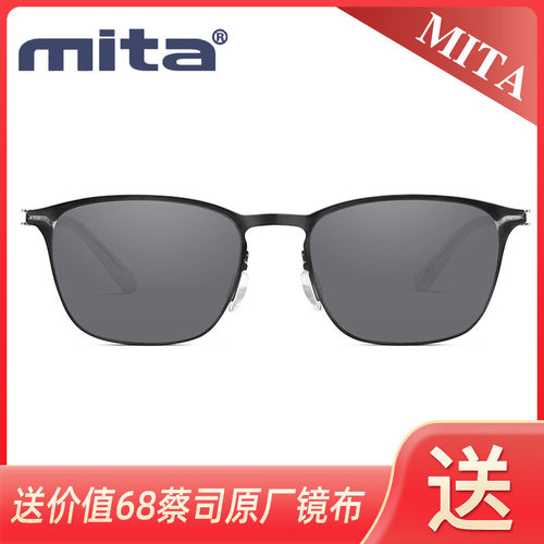 德国MITA时尚复古潮流太阳眼镜MT1001S/MT1004S/MT1009S/MT1010S