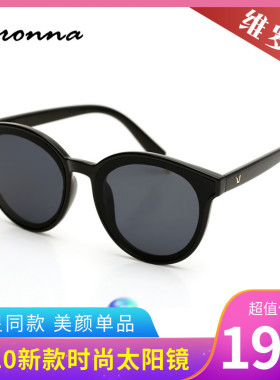 维罗纳经典黑色圆框新款男女