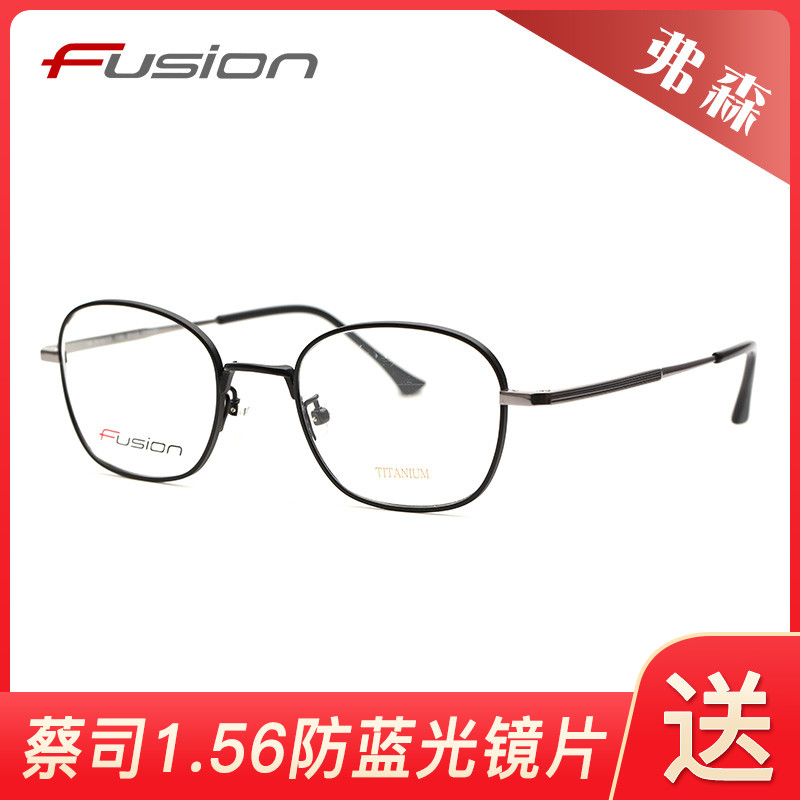 FUSION弗森轻简时尚全框眼镜架