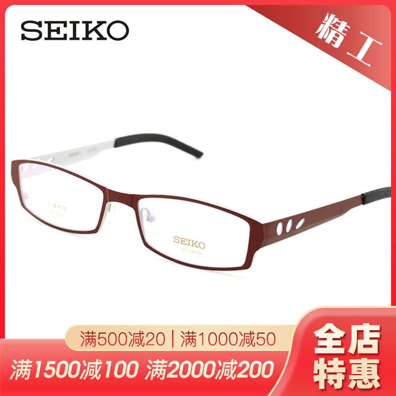 日本SEIKO精工气质优雅商务纯钛女款近视眼镜架HT3079