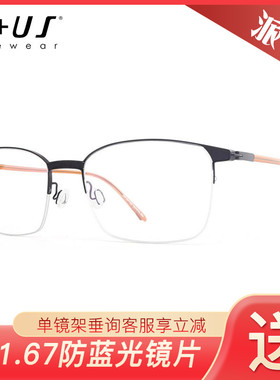 P+US/Plus派士时尚休闲轻便近视男女款眼镜架NB41 NB42 NB43 NB44