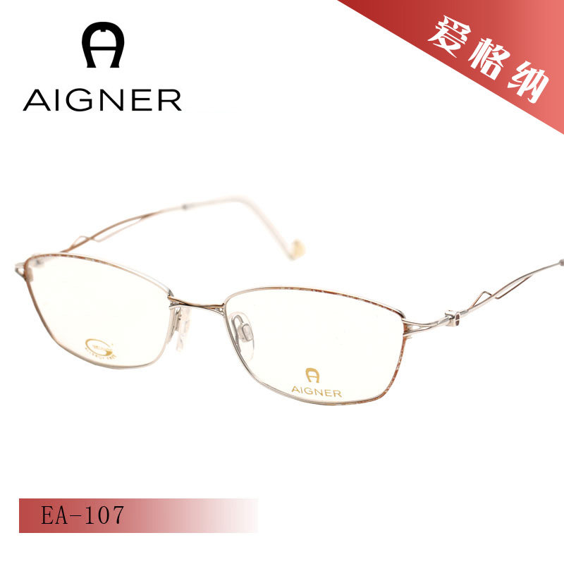 AIGNER爱格纳优质合金全框超轻盈时尚男女款近视眼镜框架 EA-107