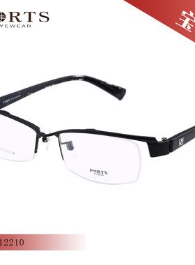 PORTS宝姿纯钛半框近视镜架POM12210 POM12213