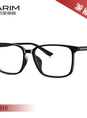 PARIM派丽蒙舒感硅胶系列休闲眼镜框85015 85019