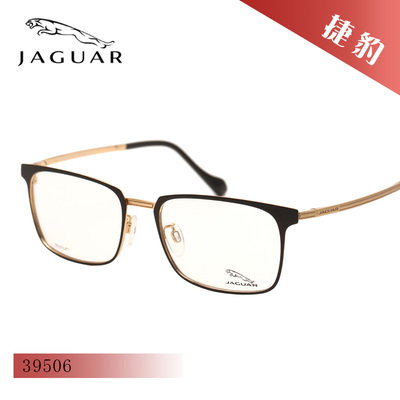 jaguar捷豹纯钛眼镜架